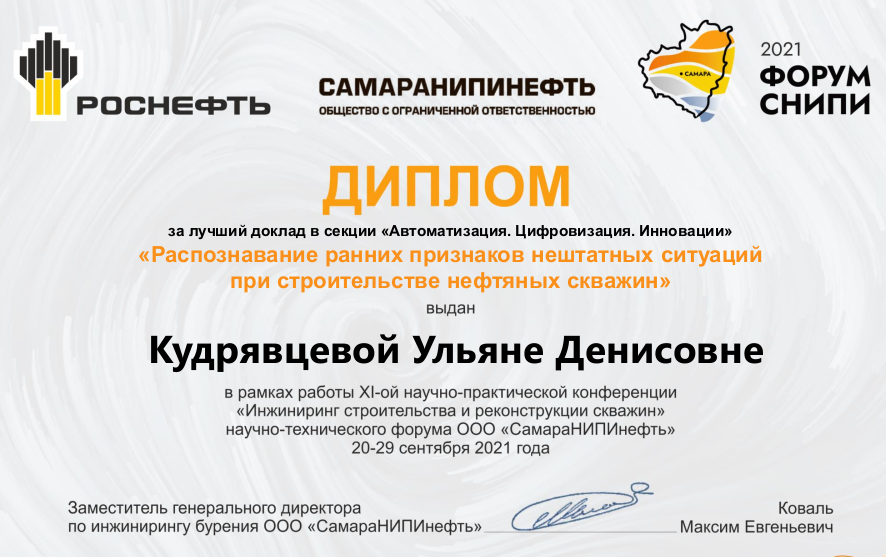 Самаранипинефть. САМАРАНИПИНЕФТЬ Бузулук.
